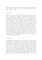 보육과정 중 신체영역의 목표와 내용을 기록하고 영아의 실제 놀이 사례(놀이주제,교사의 놀이지원,상호작용 등)를 설명-4