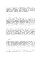 보육과정 중 신체영역의 목표와 내용을 기록하고 영아의 실제 놀이 사례(놀이주제,교사의 놀이지원,상호작용 등)를 설명-5