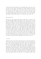 보육과정 중 신체영역의 목표와 내용을 기록하고 영아의 실제 놀이 사례(놀이주제,교사의 놀이지원,상호작용 등)를 설명-6