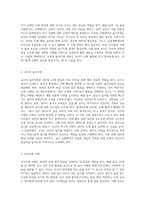 보육과정 중 신체영역의 목표와 내용을 기록하고 영아의 실제 놀이 사례(놀이주제,교사의 놀이지원,상호작용 등)를 설명-7