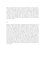 보육과정 중 신체영역의 목표와 내용을 기록하고 영아의 실제 놀이 사례(놀이주제,교사의 놀이지원,상호작용 등)를 설명-8