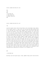프로이드 이론에서 방어기제 2가지 소개-1