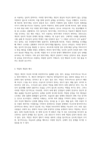프로이드 이론에서 방어기제 2가지 소개-2