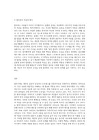 프로이드 이론에서 방어기제 2가지 소개-3