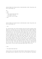 (영유아교수방법론 A형) 영아를 위한 환경 구성에 대해 설명하고 연령과 기관을 임의로 선정하여 한 교실의 환경을 구성-1