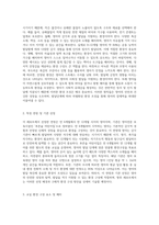 (영유아교수방법론 A형) 영아를 위한 환경 구성에 대해 설명하고 연령과 기관을 임의로 선정하여 한 교실의 환경을 구성-2
