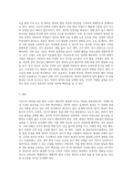 (영유아교수방법론 A형) 영아를 위한 환경 구성에 대해 설명하고 연령과 기관을 임의로 선정하여 한 교실의 환경을 구성-3