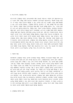 보육과정) 보육교사의 보육과정과목 중 피고츠키의 근접발달 이론에 대해 기술하고 이에 적합한 유아교사의 역할에 대하여 기술하시오-2