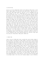 보육과정) 보육교사의 보육과정과목 중 피고츠키의 근접발달 이론에 대해 기술하고 이에 적합한 유아교사의 역할에 대하여 기술하시오-4