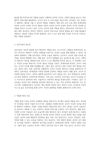 보육과정) 보육교사의 보육과정과목 중 피고츠키의 근접발달 이론에 대해 기술하고 이에 적합한 유아교사의 역할에 대하여 기술하시오-5