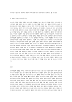 언어발달에 영향을 미치는 요인2, 영유아의 언어발달에 영향을 미치는 요인에 대해 설명하고 그중 가장 큰 영향을 미치는 요인은 무엇이라고 생각하는지 자신의 견해를 작성하세요-3