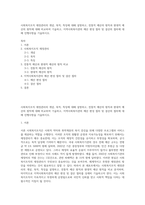 사회복지조직 재정관리의 개념, 목적, 특징에 대해 설명하고, 전통적 예산의 원칙과 현대적 예산의 원칙에 대해 비교하여 기술하고, 지역사회복지관의 예산 편성 절차 및 결산의 절차에 대해 진행사항을 기술하시오-1