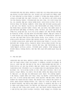 사회복지조직 재정관리의 개념, 목적, 특징에 대해 설명하고, 전통적 예산의 원칙과 현대적 예산의 원칙에 대해 비교하여 기술하고, 지역사회복지관의 예산 편성 절차 및 결산의 절차에 대해 진행사항을 기술하시오-6