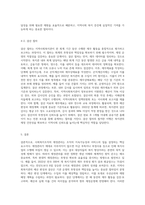 사회복지조직 재정관리의 개념, 목적, 특징에 대해 설명하고, 전통적 예산의 원칙과 현대적 예산의 원칙에 대해 비교하여 기술하고, 지역사회복지관의 예산 편성 절차 및 결산의 절차에 대해 진행사항을 기술하시오-7