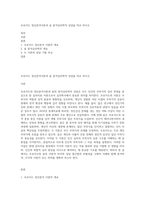 프로이드 정신분석이론과 융 분석심리학적 상담을 비교 하시오-1