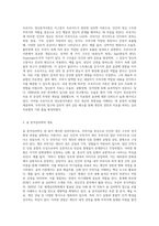 프로이드 정신분석이론과 융 분석심리학적 상담을 비교 하시오-2