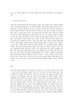 프로이드 정신분석이론과 융 분석심리학적 상담을 비교 하시오-3
