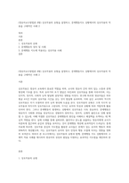 (영유아교수방법론 B형) 상호작용의 유형을 설명하고, 문제행동지도 상황에서의 상호작용의 적용을 구체적인 사례 2-1