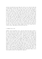 (영유아교수방법론 B형) 상호작용의 유형을 설명하고, 문제행동지도 상황에서의 상호작용의 적용을 구체적인 사례 2-2