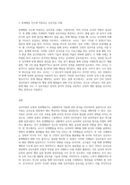 (영유아교수방법론 B형) 상호작용의 유형을 설명하고, 문제행동지도 상황에서의 상호작용의 적용을 구체적인 사례 2-3