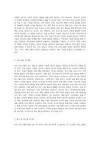 보육과정)본인이 생각하는 이상적인 보육 프로그램에 대해 조사하여 정리해 보세요-2