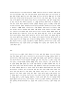 보육과정)본인이 생각하는 이상적인 보육 프로그램에 대해 조사하여 정리해 보세요-3