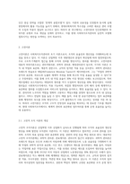 사회복지조직관리 이론 중 고전이론과 인간관계론의 하위이론의 유형 및 주요개념을 설명하고, 현대 사회복지조직관리에 적용가능한 모델과 이유를 서술하시오-2