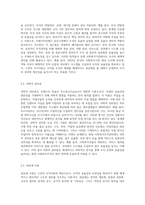 사회복지조직관리 이론 중 고전이론과 인간관계론의 하위이론의 유형 및 주요개념을 설명하고, 현대 사회복지조직관리에 적용가능한 모델과 이유를 서술하시오-3