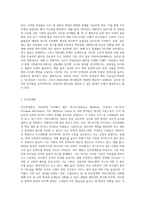 사회복지조직관리 이론 중 고전이론과 인간관계론의 하위이론의 유형 및 주요개념을 설명하고, 현대 사회복지조직관리에 적용가능한 모델과 이유를 서술하시오-4