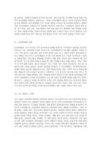 사회복지조직관리 이론 중 고전이론과 인간관계론의 하위이론의 유형 및 주요개념을 설명하고, 현대 사회복지조직관리에 적용가능한 모델과 이유를 서술하시오-5