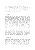 사회복지조직관리 이론 중 고전이론과 인간관계론의 하위이론의 유형 및 주요개념을 설명하고, 현대 사회복지조직관리에 적용가능한 모델과 이유를 서술하시오-8