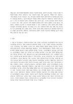 사회복지조직관리 이론 중 고전이론과 인간관계론의 하위이론의 유형 및 주요개념을 설명하고, 현대 사회복지조직관리에 적용가능한 모델과 이유를 서술하시오-9