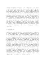 언어발달을 도와주는 대화법 또는 상황에 맞는 언어 중 주제 하나를 선정하여 인성언어의 주제, 대상연령, 준비물, 활동목표, 활동내용-2