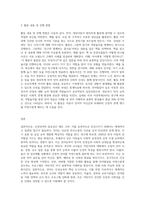 언어발달을 도와주는 대화법 또는 상황에 맞는 언어 중 주제 하나를 선정하여 인성언어의 주제, 대상연령, 준비물, 활동목표, 활동내용-3