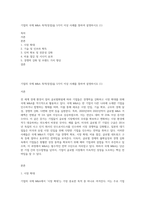 기업의 국제 M&A 목적(장점)을 5가지 이상 사례를 통하여 설명하시오 (1)-1
