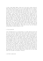 기업의 국제 M&A 목적(장점)을 5가지 이상 사례를 통하여 설명하시오 (1)-2
