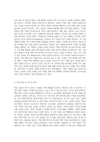기업의 국제 M&A 목적(장점)을 5가지 이상 사례를 통하여 설명하시오 (1)-3