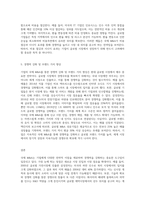 기업의 국제 M&A 목적(장점)을 5가지 이상 사례를 통하여 설명하시오 (1)-4