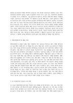 AI(인공지능시대), 병원경영에 미치는 영향 (1)-2