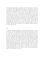 AI(인공지능시대), 병원경영에 미치는 영향 (1)-3