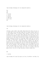 기업의 국제 M&A 목적(장점)을 5가지 이상 사례를 통하여 설명하시오-1