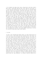 기업의 국제 M&A 목적(장점)을 5가지 이상 사례를 통하여 설명하시오-2