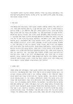 기업의 국제 M&A 목적(장점)을 5가지 이상 사례를 통하여 설명하시오-3
