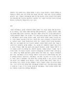 기업의 국제 M&A 목적(장점)을 5가지 이상 사례를 통하여 설명하시오-5
