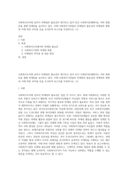 사회복지조직에 있어서 마케팅의 필요성이 제기되고 있어 민간 사회복지단체에서는 여러 방법 등을 통해 마케팅을 실시하고 있다 이에 사회복지기관들의 마케팅의 필요성과 마케팅의 방법과 이에 따른 부작용 등을 조사하여 보고서를 작성하시오 (1)-1