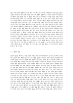 인간이 집단을 형성하는 이유를 기술하고, 가장 중요한 요소는 무엇이라고 생각하는지에 대하여 개인의 의견을 기술-2