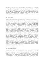 사회복지조직에 있어서 마케팅의 필요성이 제기되고 있어 민간 사회복지단체에서는 여러 방법 등을 통해 마케팅을 실시하고 있다 이에 사회복지기관들의 마케팅의 필요성과 마케팅의 방법과 이에 따른 부작용 등을 조사하여 보고서를 작성하시오-3