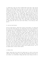사회복지조직에 있어서 마케팅의 필요성이 제기되고 있어 민간 사회복지단체에서는 여러 방법 등을 통해 마케팅을 실시하고 있다 이에 사회복지기관들의 마케팅의 필요성과 마케팅의 방법과 이에 따른 부작용 등을 조사하여 보고서를 작성하시오-4
