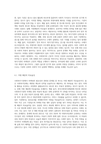사회복지조직에 있어서 마케팅의 필요성이 제기되고 있어 민간 사회복지단체에서는 여러 방법 등을 통해 마케팅을 실시하고 있다 이에 사회복지기관들의 마케팅의 필요성과 마케팅의 방법과 이에 따른 부작용 등을 조사하여 보고서를 작성하시오-5