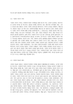 사회복지조직에 있어서 마케팅의 필요성이 제기되고 있어 민간 사회복지단체에서는 여러 방법 등을 통해 마케팅을 실시하고 있다 이에 사회복지기관들의 마케팅의 필요성과 마케팅의 방법과 이에 따른 부작용 등을 조사하여 보고서를 작성하시오-6